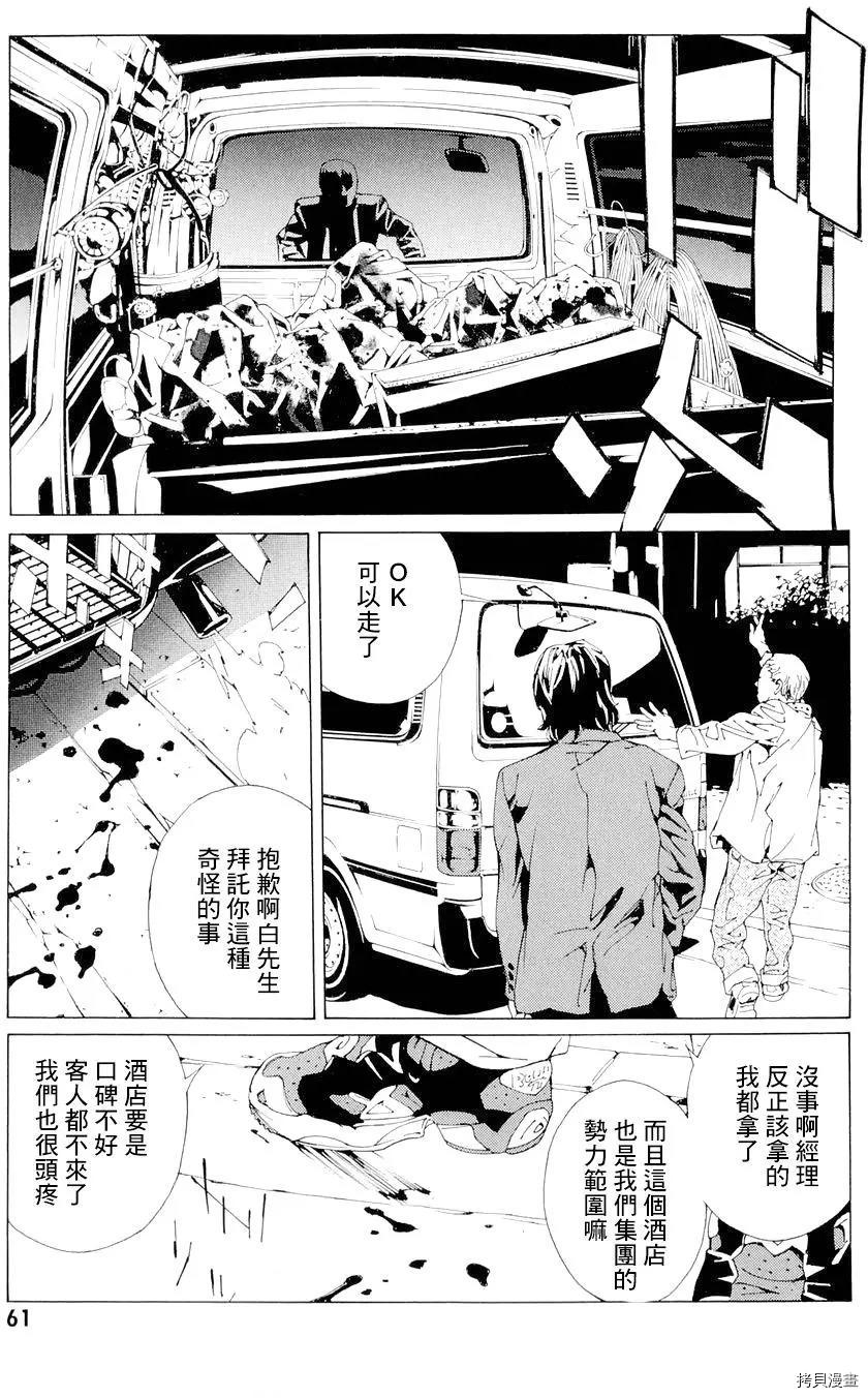 多重人格侦探[拷贝漫画]韩漫全集-第68.2话无删减无遮挡章节图片 