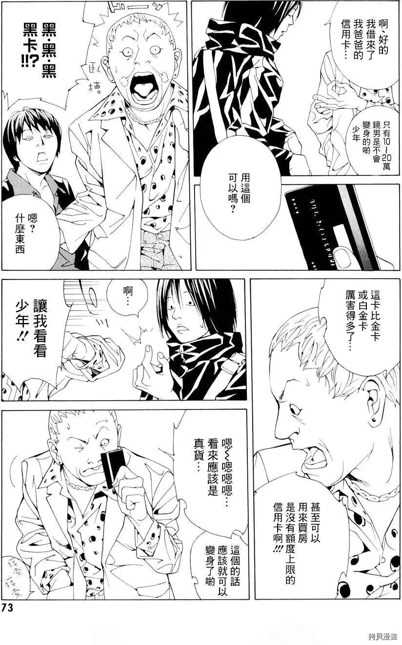 多重人格侦探[拷贝漫画]韩漫全集-第68.3话无删减无遮挡章节图片 