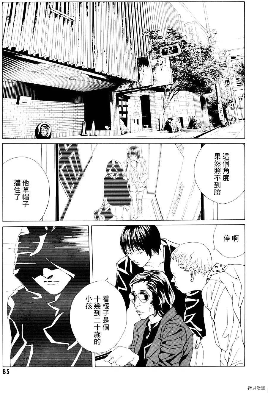 多重人格侦探[拷贝漫画]韩漫全集-第68.3话无删减无遮挡章节图片 