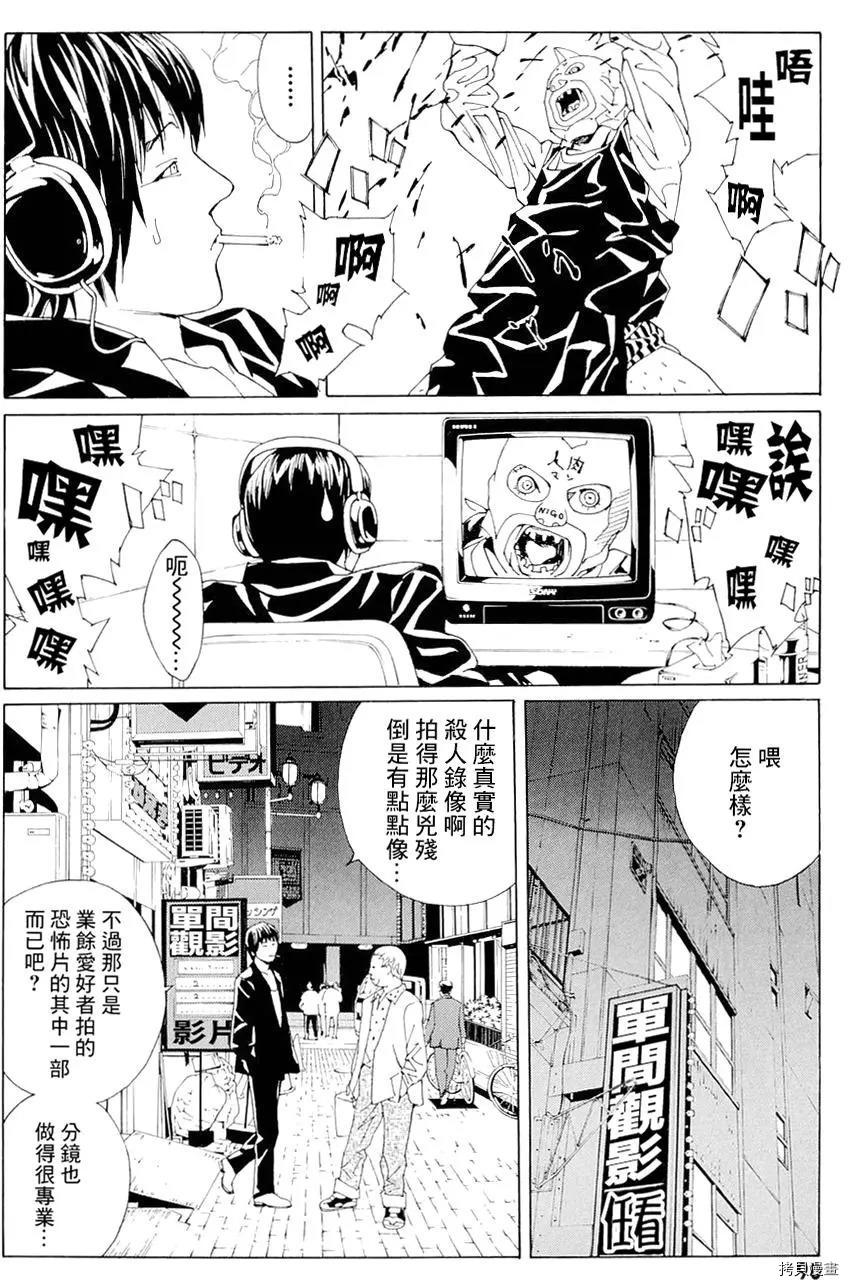 多重人格侦探[拷贝漫画]韩漫全集-第68.3话无删减无遮挡章节图片 