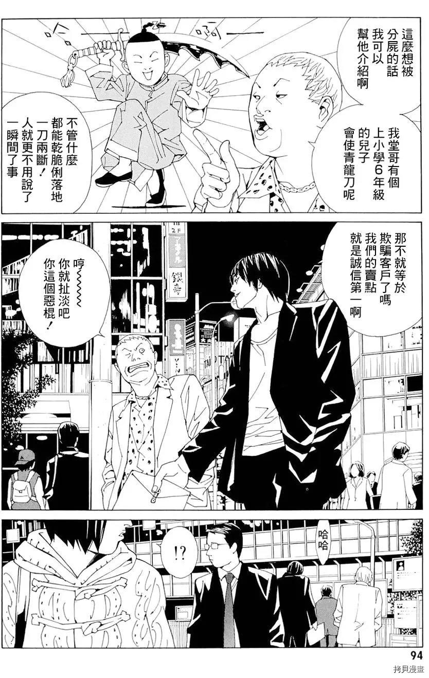 多重人格侦探[拷贝漫画]韩漫全集-第68.4话无删减无遮挡章节图片 