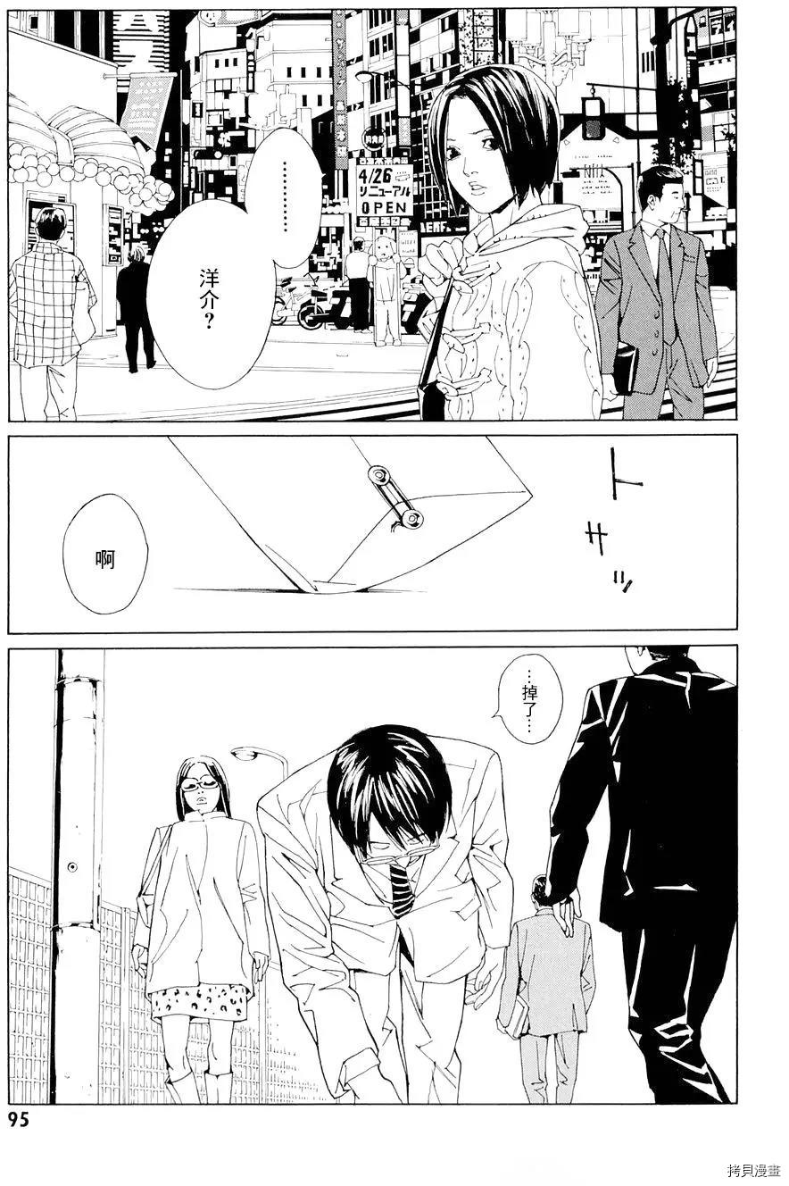 多重人格侦探[拷贝漫画]韩漫全集-第68.4话无删减无遮挡章节图片 