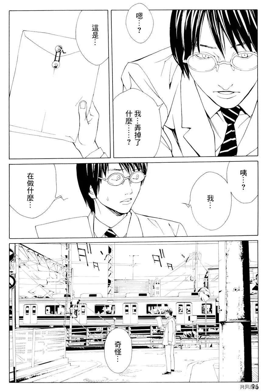 多重人格侦探[拷贝漫画]韩漫全集-第68.4话无删减无遮挡章节图片 