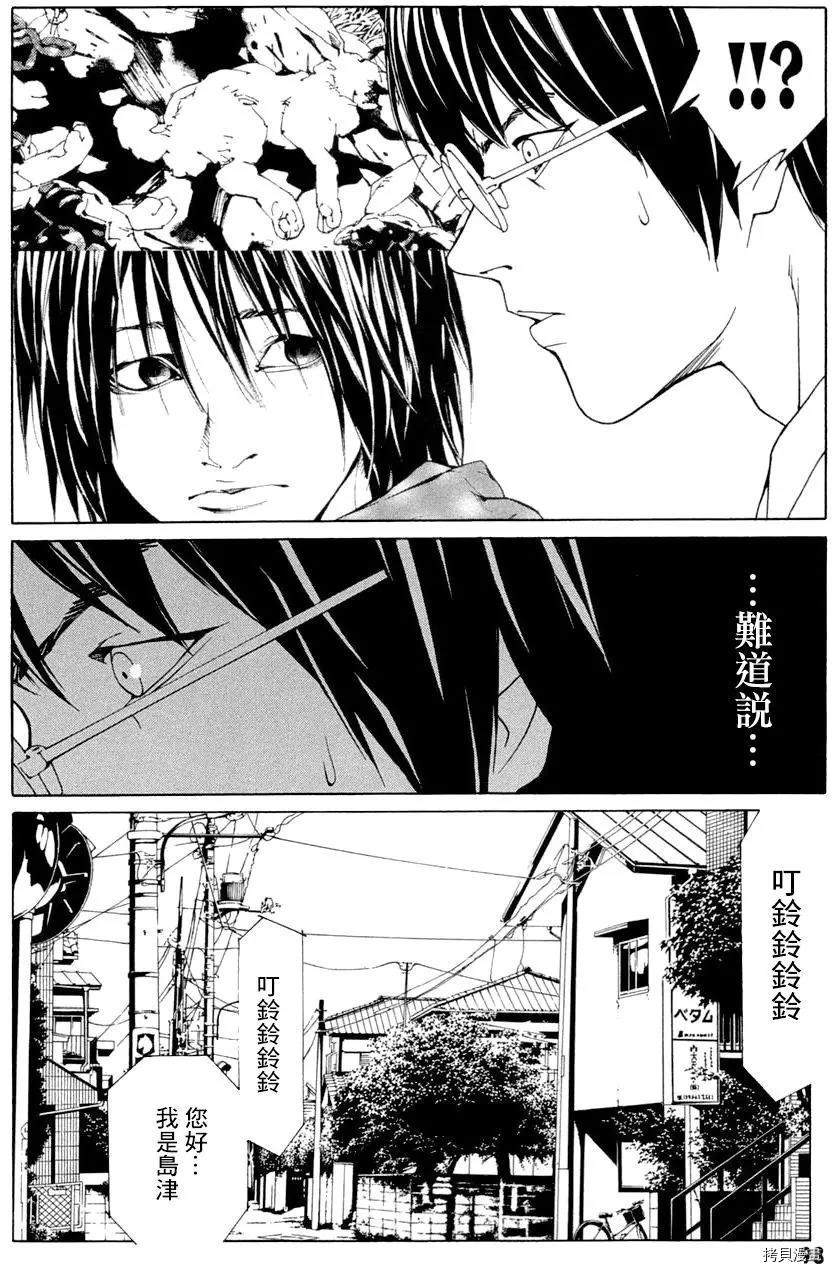 多重人格侦探[拷贝漫画]韩漫全集-第68.4话无删减无遮挡章节图片 