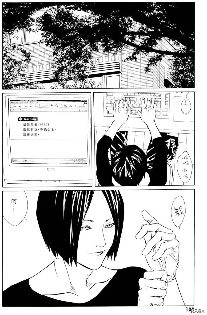 多重人格侦探[拷贝漫画]韩漫全集-第68.4话无删减无遮挡章节图片 