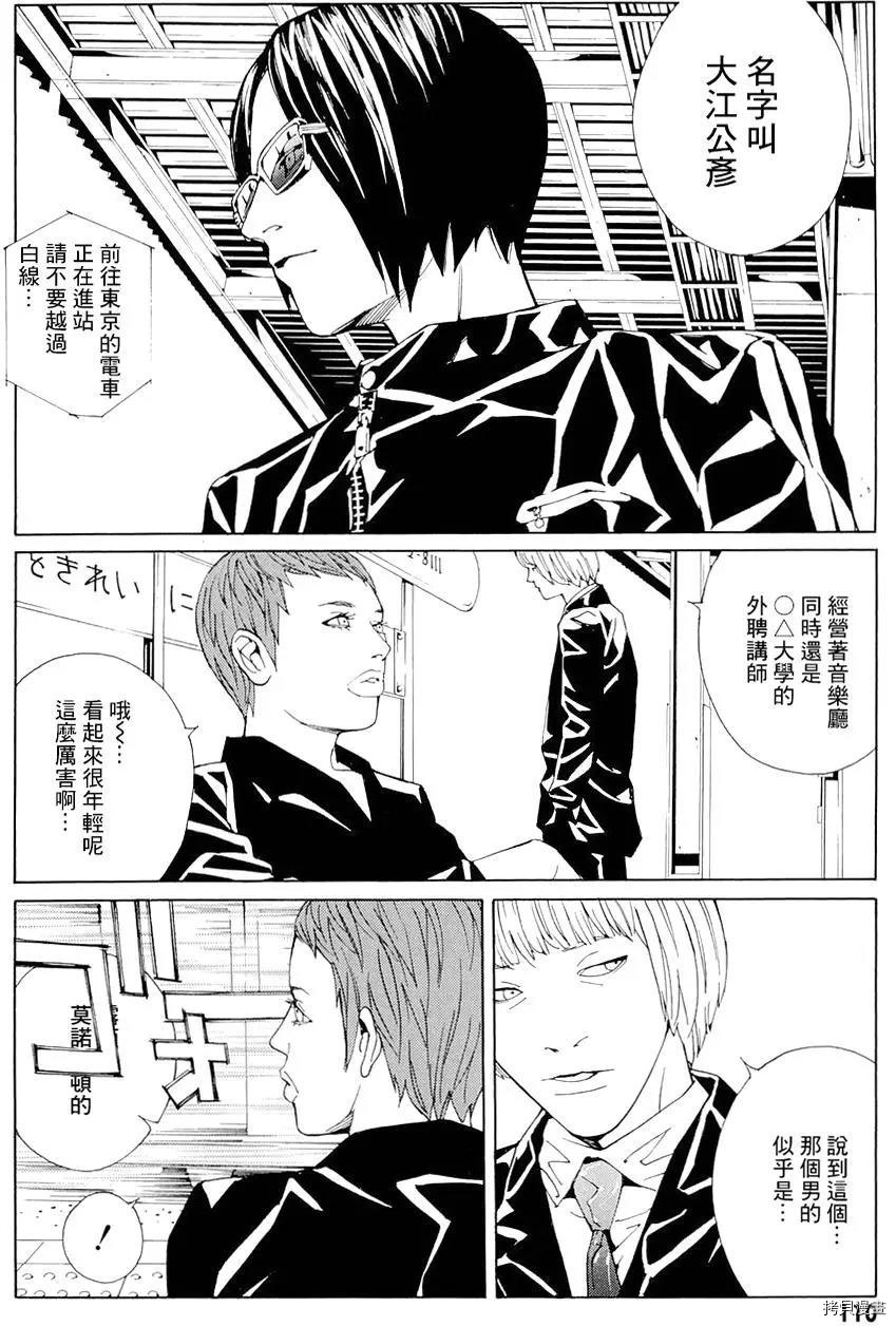 多重人格侦探[拷贝漫画]韩漫全集-第68.4话无删减无遮挡章节图片 