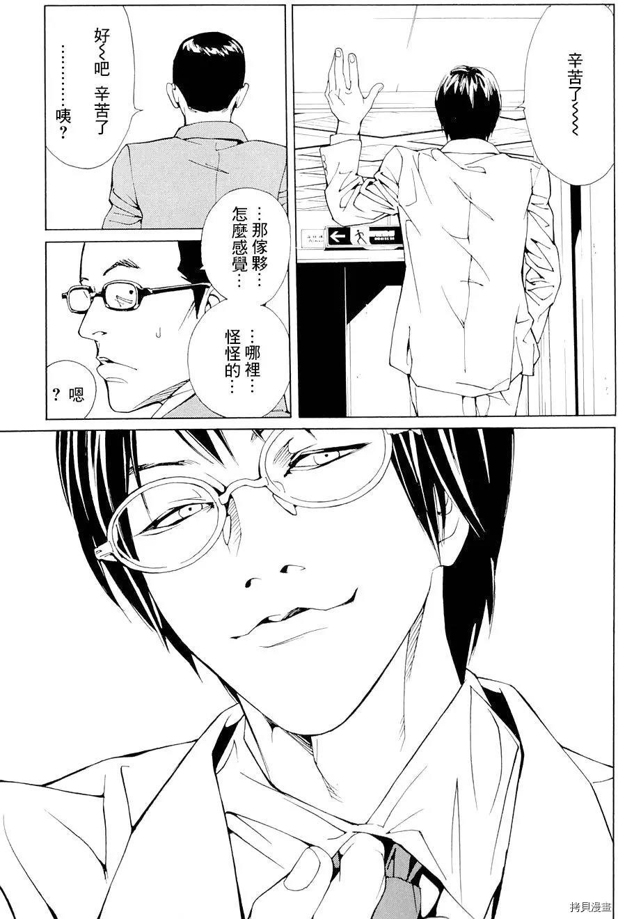 多重人格侦探[拷贝漫画]韩漫全集-第68.4话无删减无遮挡章节图片 