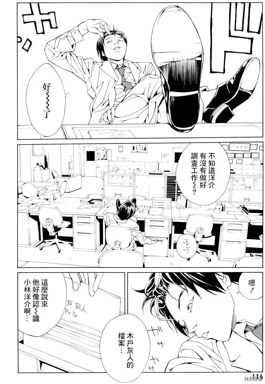 多重人格侦探[拷贝漫画]韩漫全集-第68.4话无删减无遮挡章节图片 