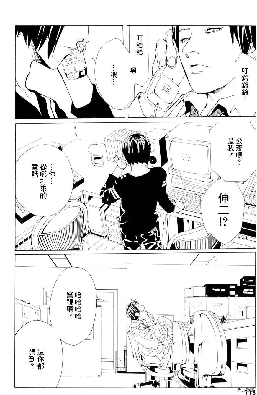 多重人格侦探[拷贝漫画]韩漫全集-第68.4话无删减无遮挡章节图片 