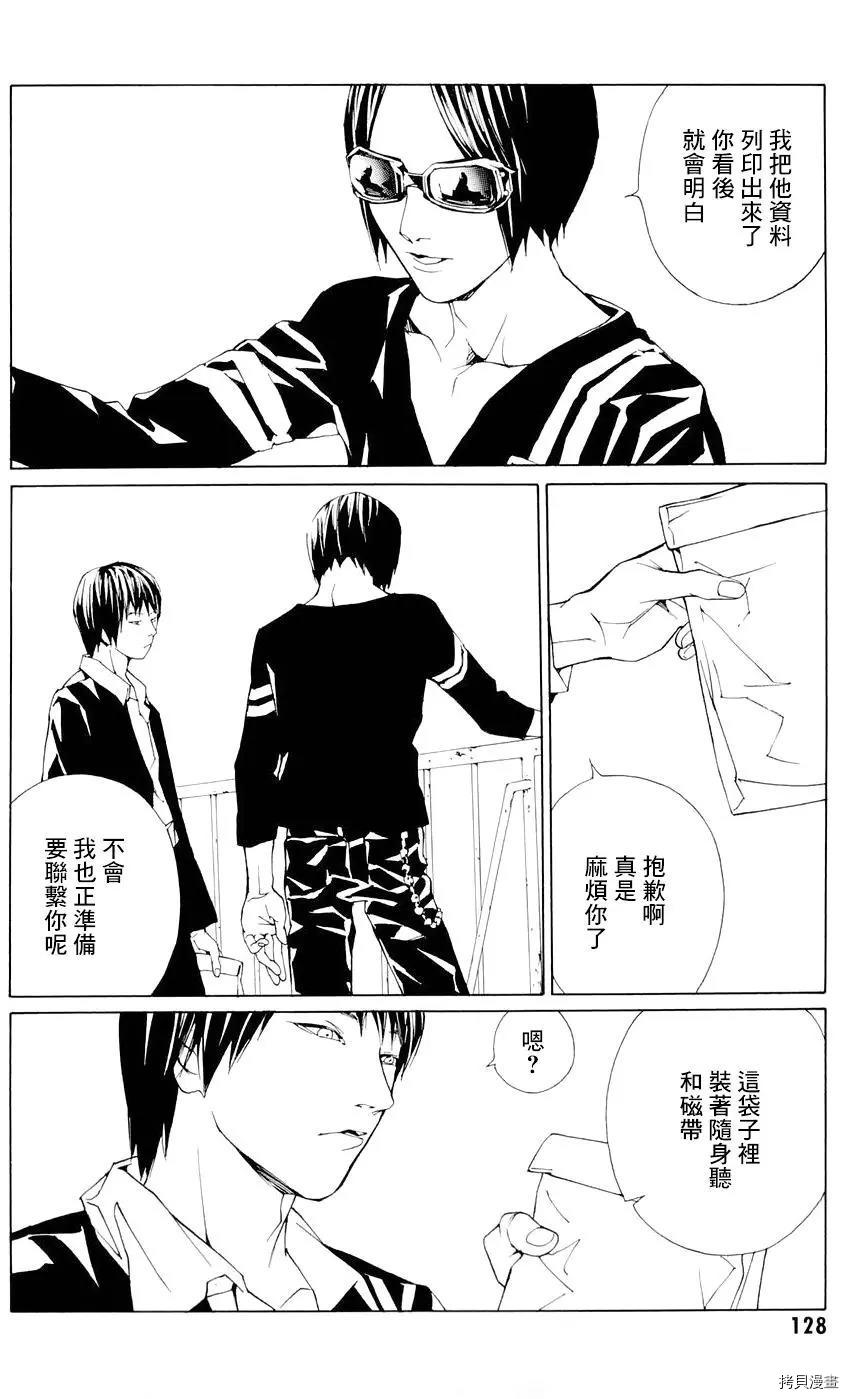 多重人格侦探[拷贝漫画]韩漫全集-第68.5话无删减无遮挡章节图片 