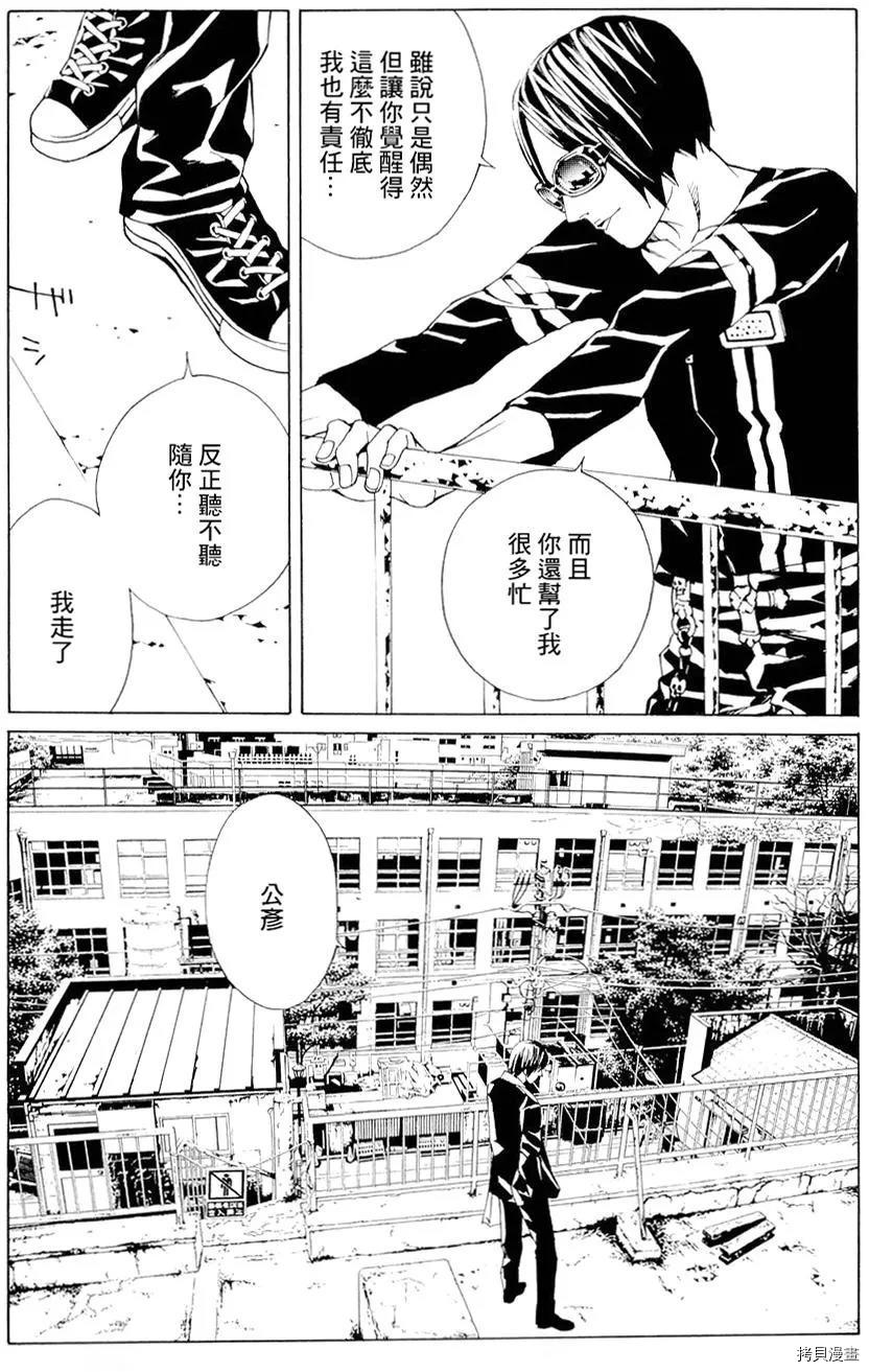 多重人格侦探[拷贝漫画]韩漫全集-第68.5话无删减无遮挡章节图片 