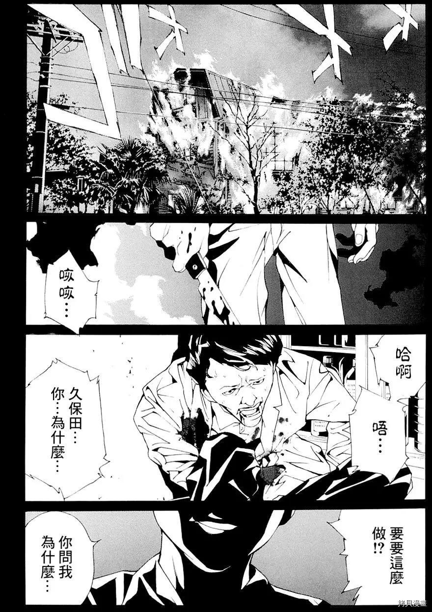 多重人格侦探[拷贝漫画]韩漫全集-第68.5话无删减无遮挡章节图片 