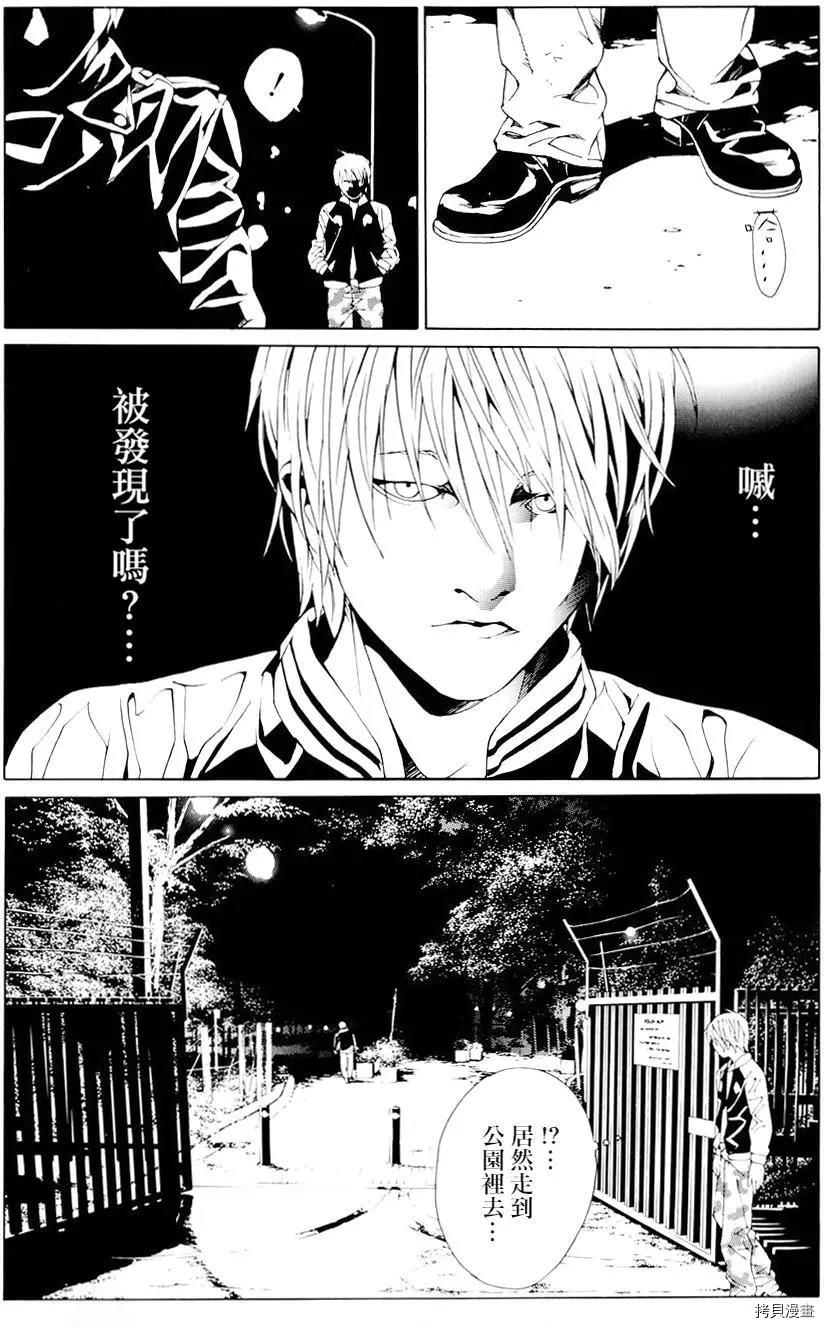 多重人格侦探[拷贝漫画]韩漫全集-第68.5话无删减无遮挡章节图片 