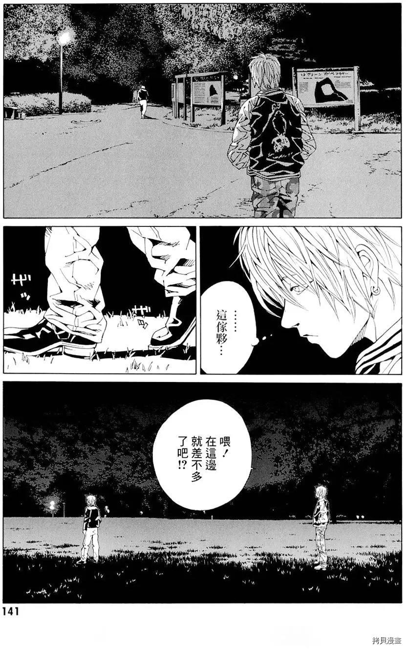 多重人格侦探[拷贝漫画]韩漫全集-第68.5话无删减无遮挡章节图片 