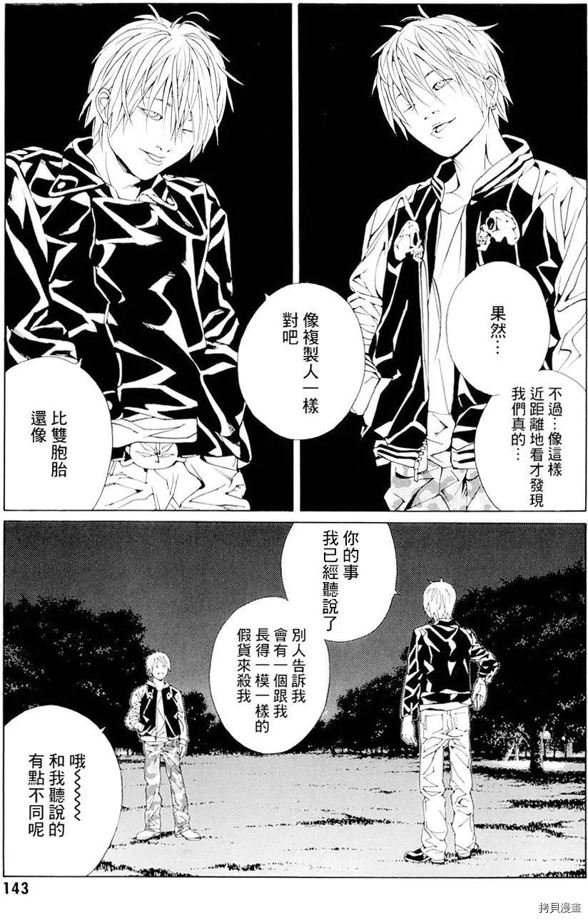 多重人格侦探[拷贝漫画]韩漫全集-第68.5话无删减无遮挡章节图片 