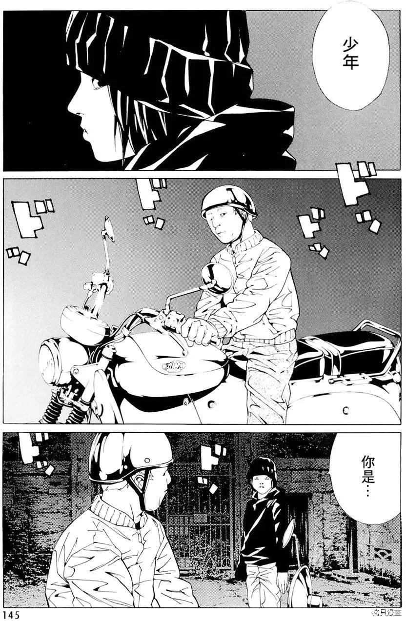 多重人格侦探[拷贝漫画]韩漫全集-第68.5话无删减无遮挡章节图片 