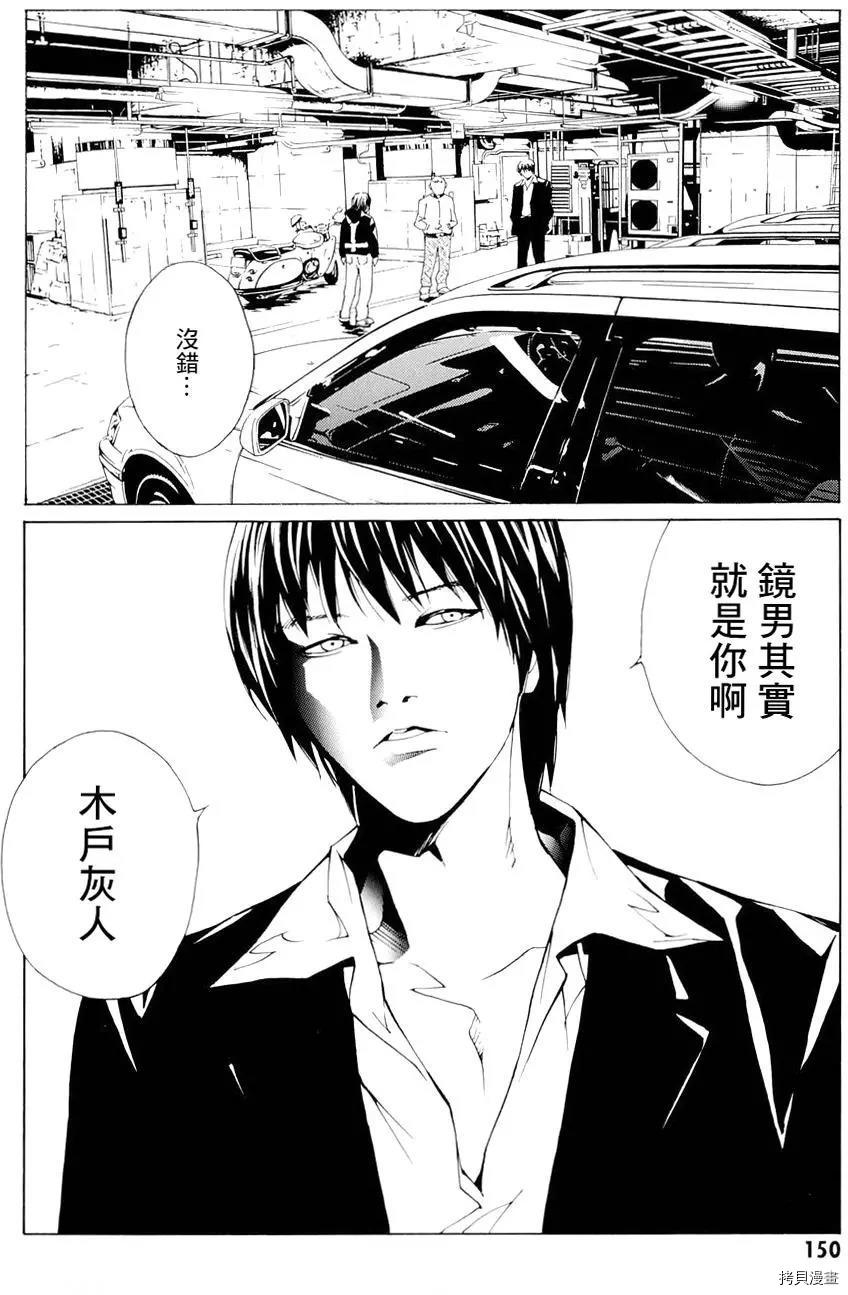 多重人格侦探[拷贝漫画]韩漫全集-第68.6话无删减无遮挡章节图片 