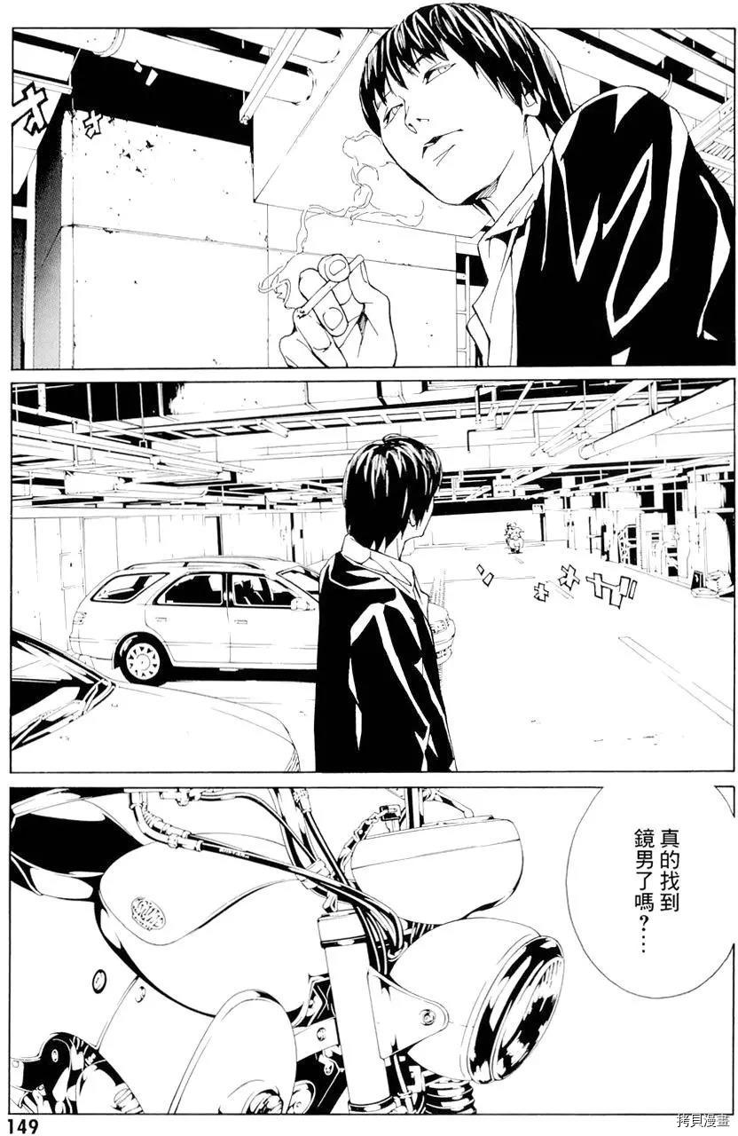 多重人格侦探[拷贝漫画]韩漫全集-第68.6话无删减无遮挡章节图片 