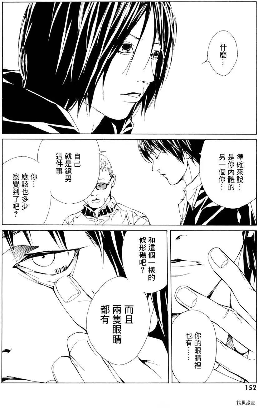 多重人格侦探[拷贝漫画]韩漫全集-第68.6话无删减无遮挡章节图片 