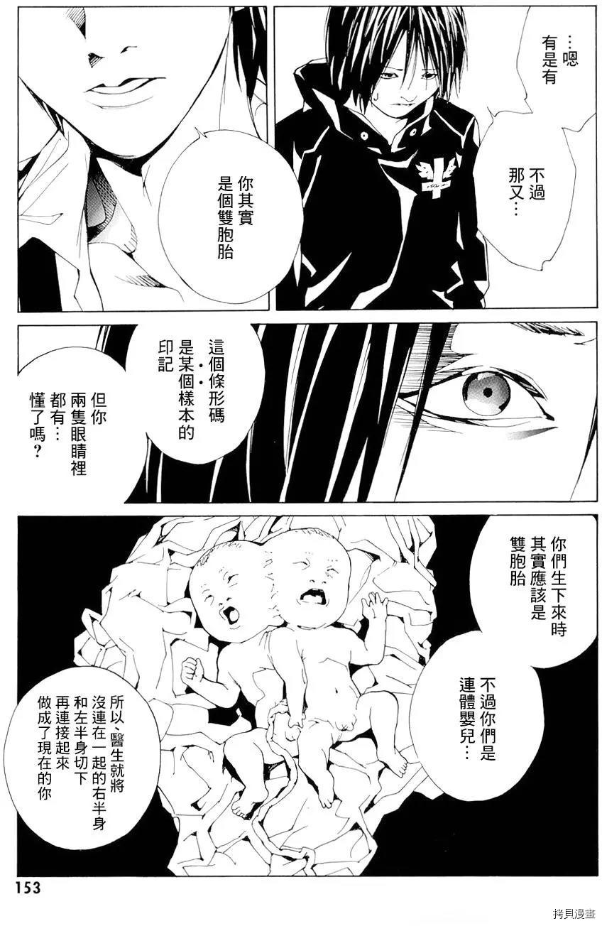 多重人格侦探[拷贝漫画]韩漫全集-第68.6话无删减无遮挡章节图片 