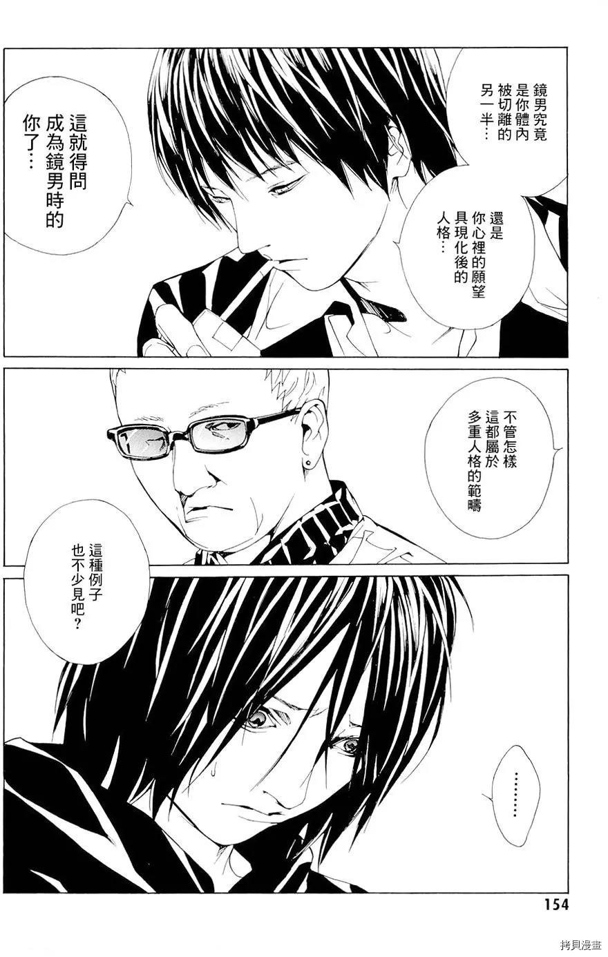 多重人格侦探[拷贝漫画]韩漫全集-第68.6话无删减无遮挡章节图片 