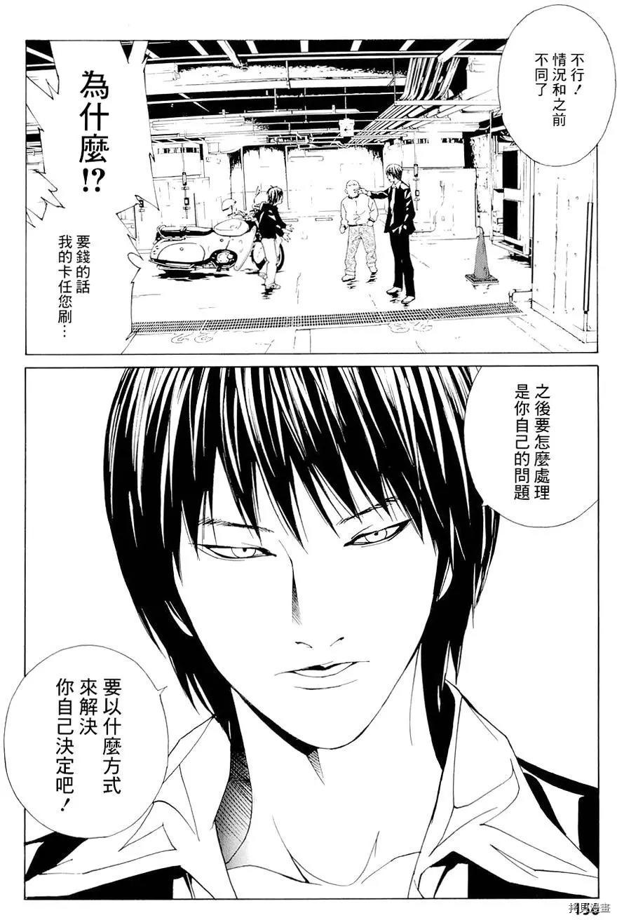 多重人格侦探[拷贝漫画]韩漫全集-第68.6话无删减无遮挡章节图片 