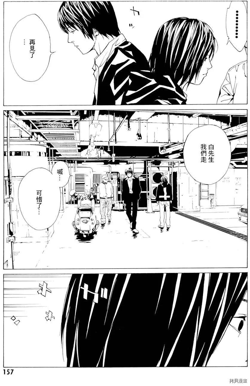 多重人格侦探[拷贝漫画]韩漫全集-第68.6话无删减无遮挡章节图片 