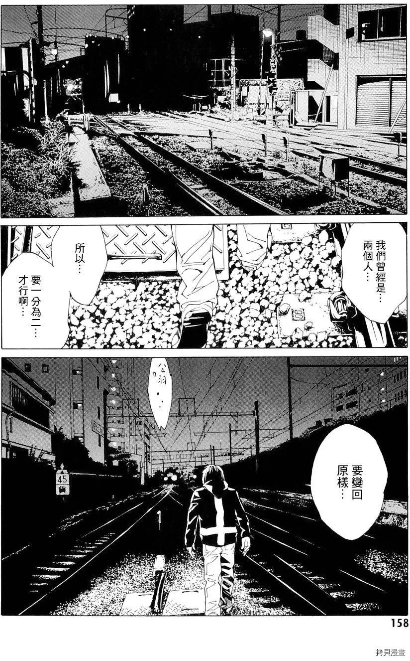 多重人格侦探[拷贝漫画]韩漫全集-第68.6话无删减无遮挡章节图片 