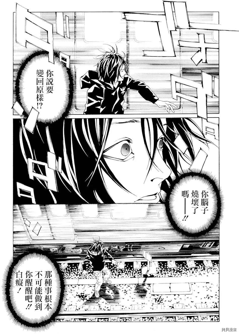 多重人格侦探[拷贝漫画]韩漫全集-第68.6话无删减无遮挡章节图片 