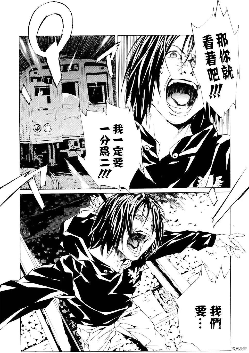 多重人格侦探[拷贝漫画]韩漫全集-第68.6话无删减无遮挡章节图片 