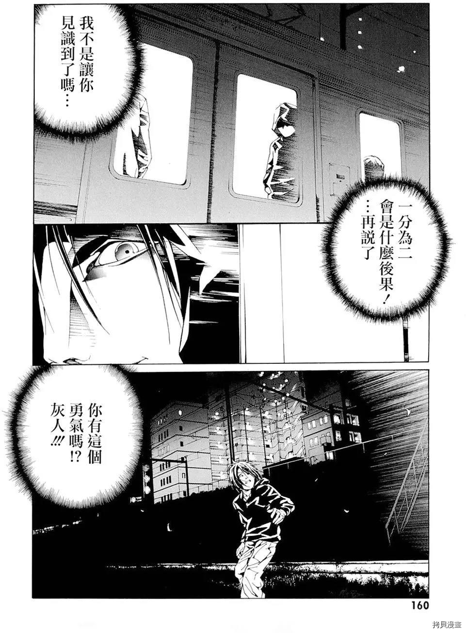 多重人格侦探[拷贝漫画]韩漫全集-第68.6话无删减无遮挡章节图片 