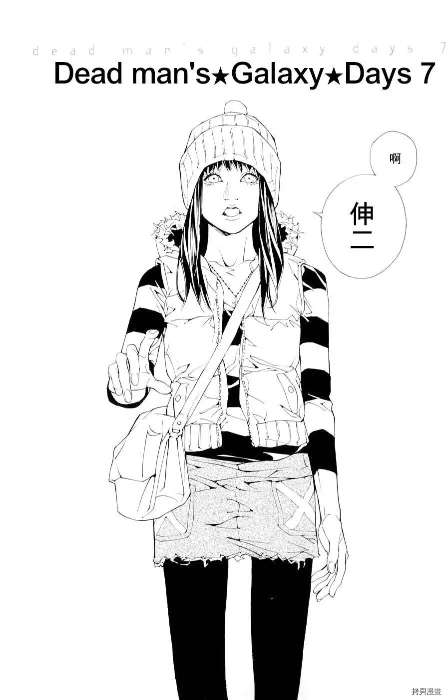 多重人格侦探[拷贝漫画]韩漫全集-第68.7话无删减无遮挡章节图片 