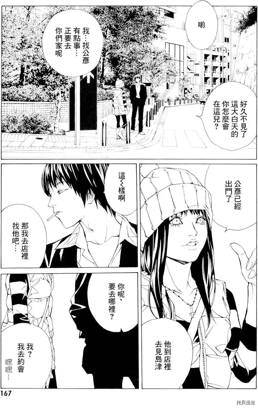 多重人格侦探[拷贝漫画]韩漫全集-第68.7话无删减无遮挡章节图片 