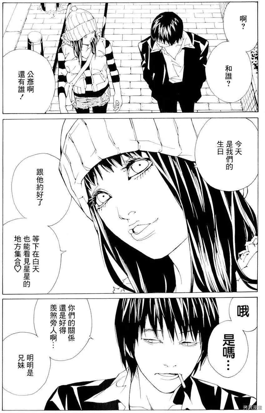 多重人格侦探[拷贝漫画]韩漫全集-第68.7话无删减无遮挡章节图片 