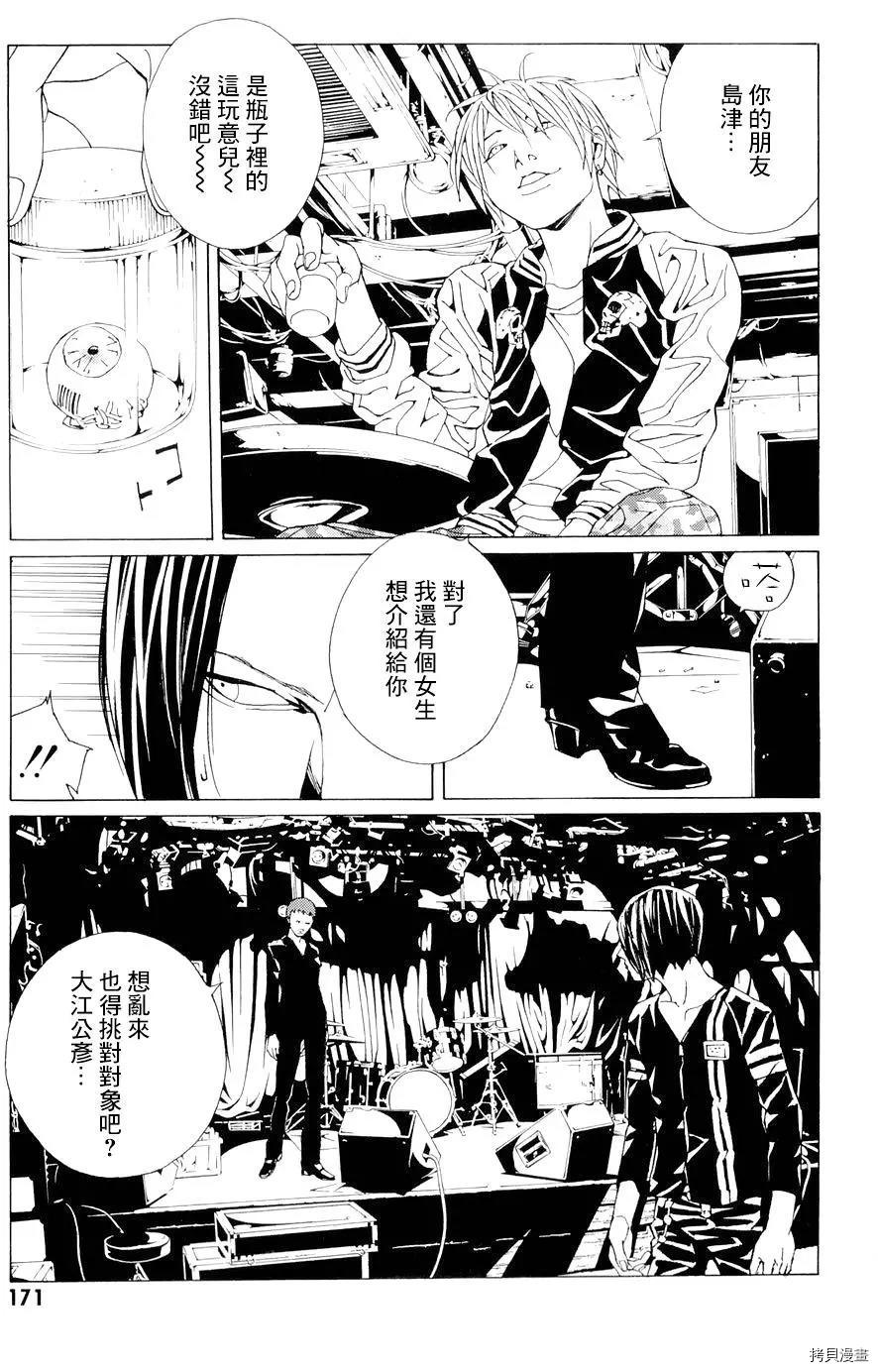 多重人格侦探[拷贝漫画]韩漫全集-第68.7话无删减无遮挡章节图片 