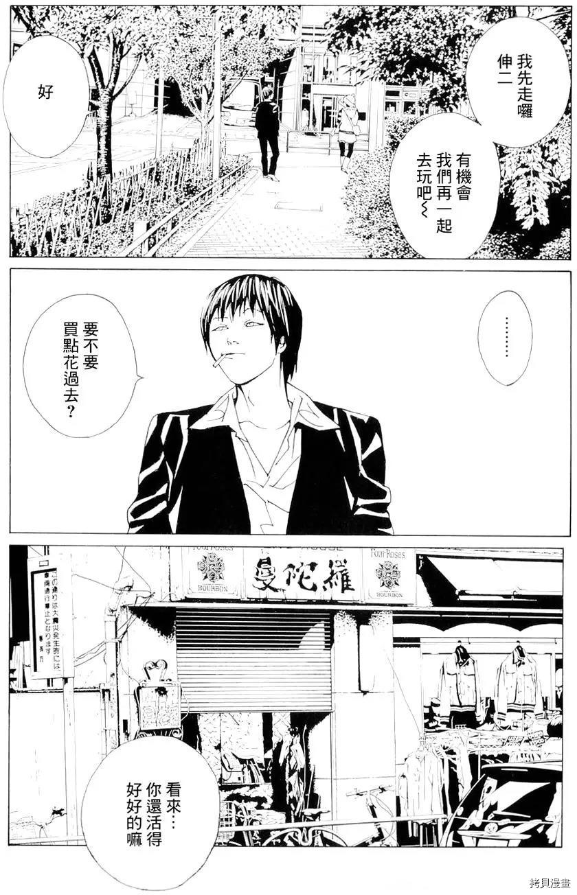 多重人格侦探[拷贝漫画]韩漫全集-第68.7话无删减无遮挡章节图片 