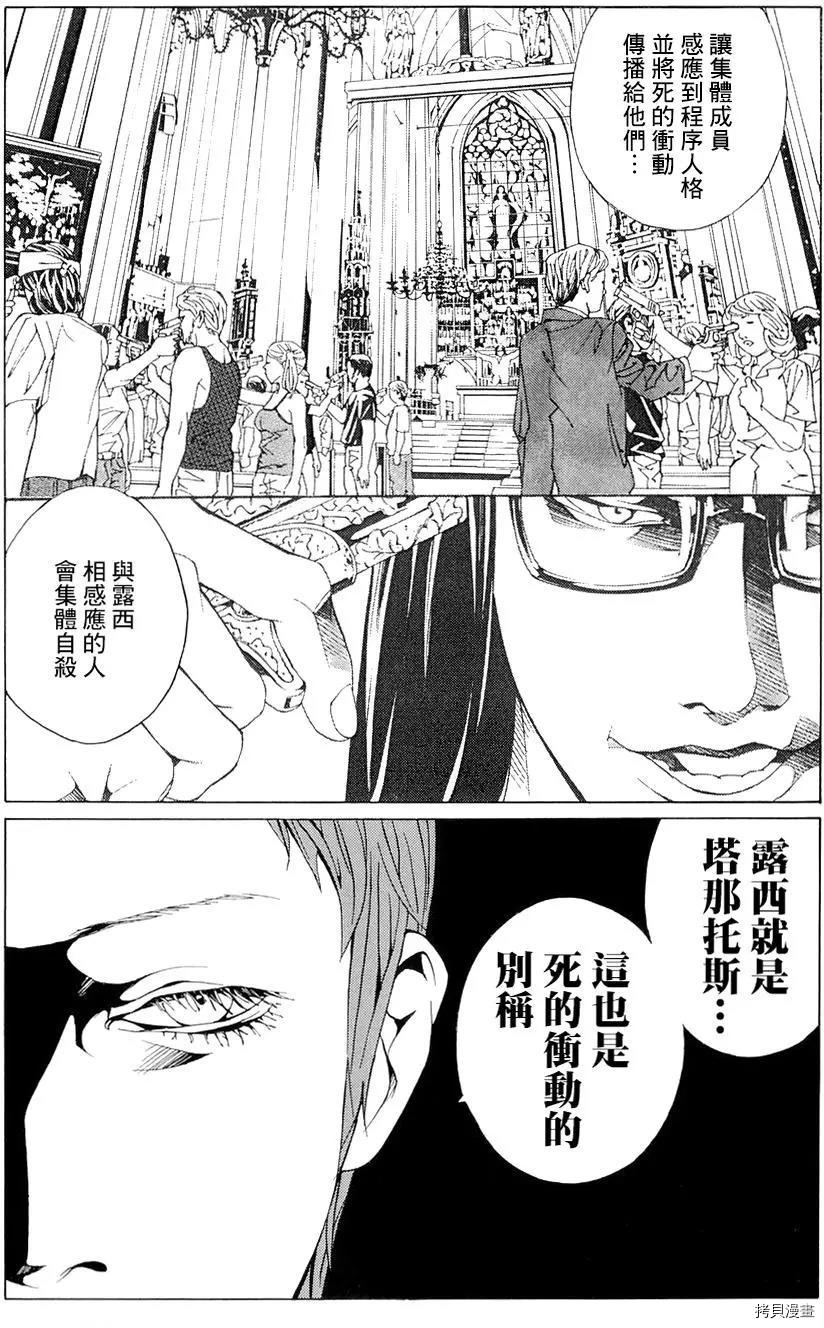 多重人格侦探[拷贝漫画]韩漫全集-第68.7话无删减无遮挡章节图片 