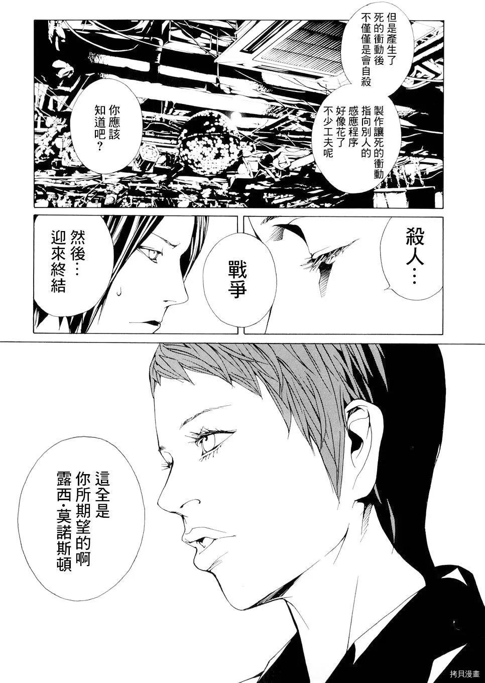 多重人格侦探[拷贝漫画]韩漫全集-第68.7话无删减无遮挡章节图片 