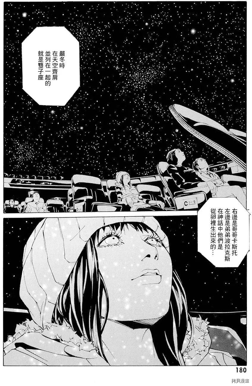 多重人格侦探[拷贝漫画]韩漫全集-第68.7话无删减无遮挡章节图片 