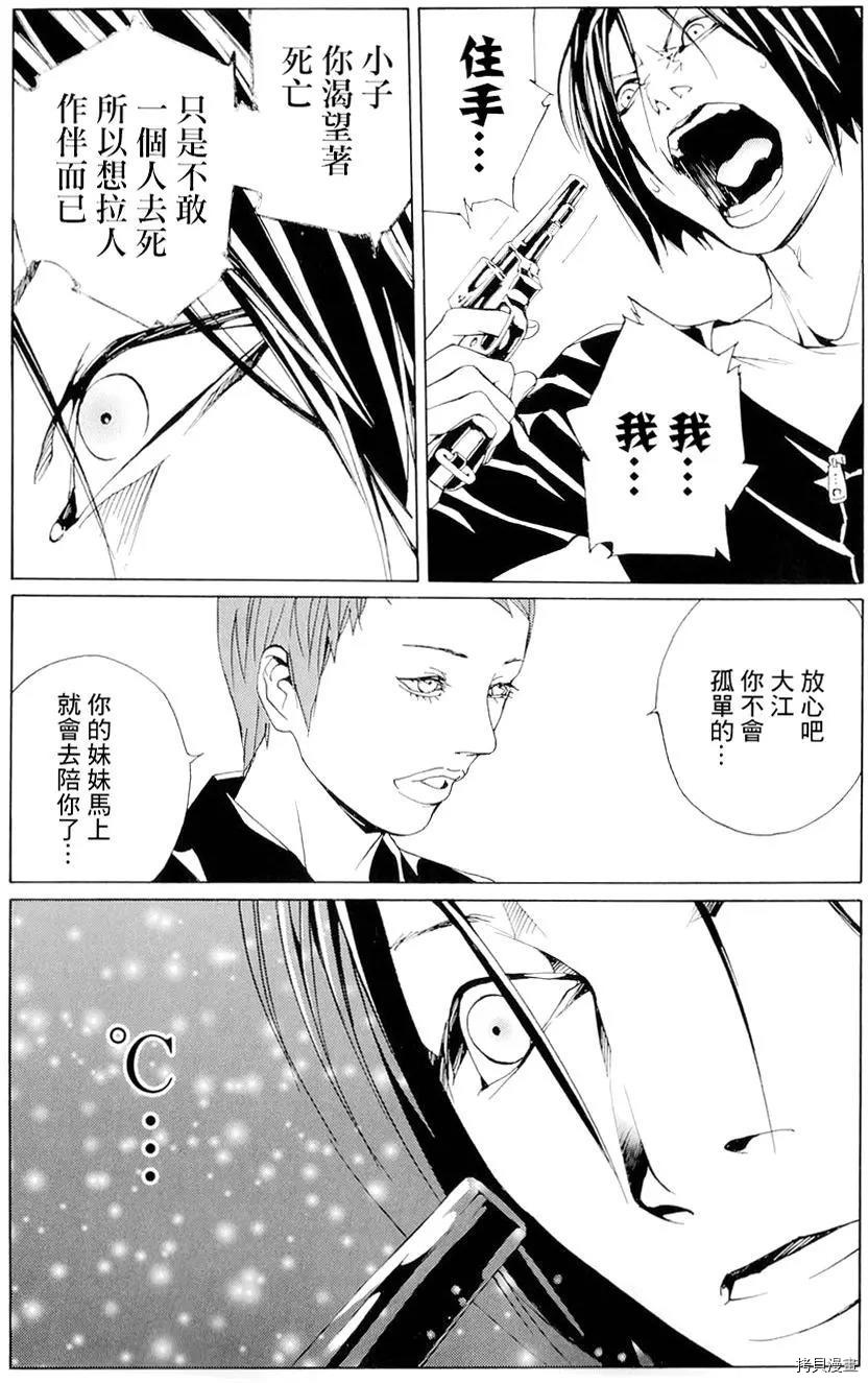 多重人格侦探[拷贝漫画]韩漫全集-第68.7话无删减无遮挡章节图片 