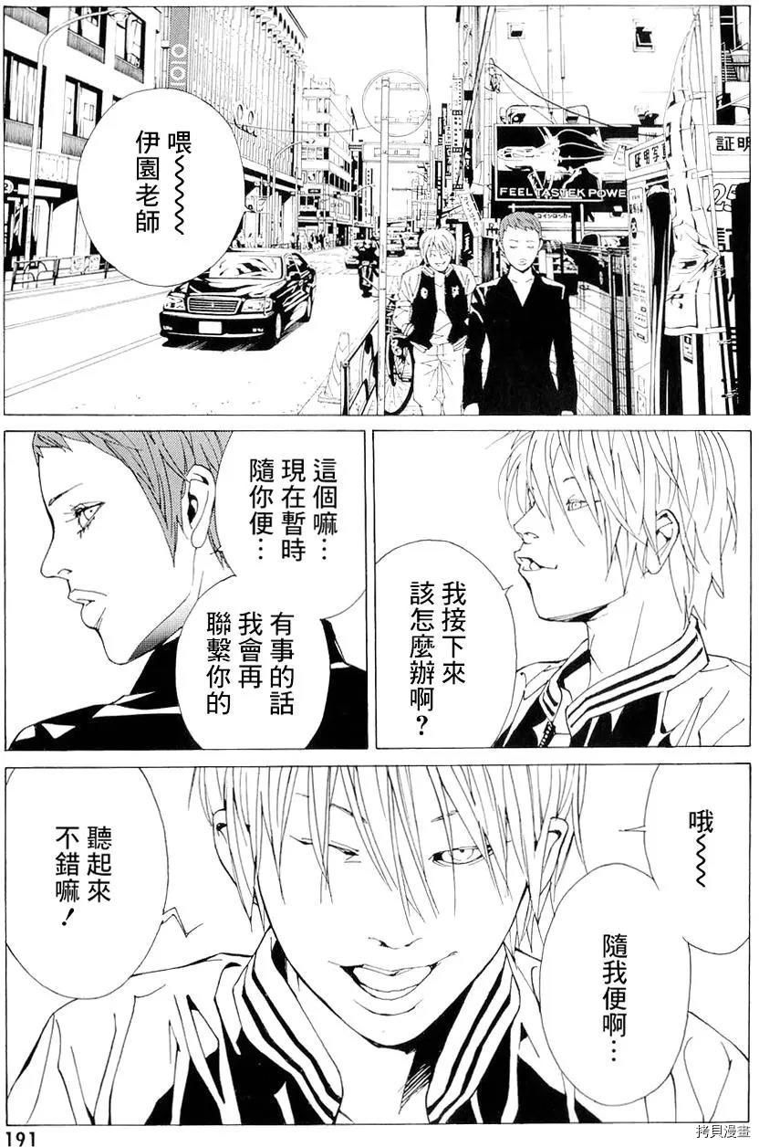 多重人格侦探[拷贝漫画]韩漫全集-第68.8话无删减无遮挡章节图片 