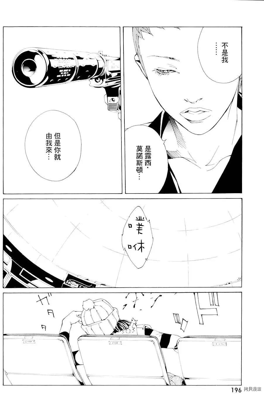 多重人格侦探[拷贝漫画]韩漫全集-第68.8话无删减无遮挡章节图片 