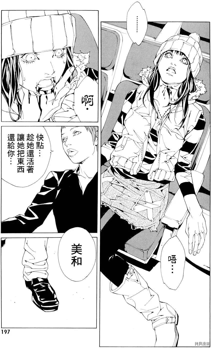 多重人格侦探[拷贝漫画]韩漫全集-第68.8话无删减无遮挡章节图片 