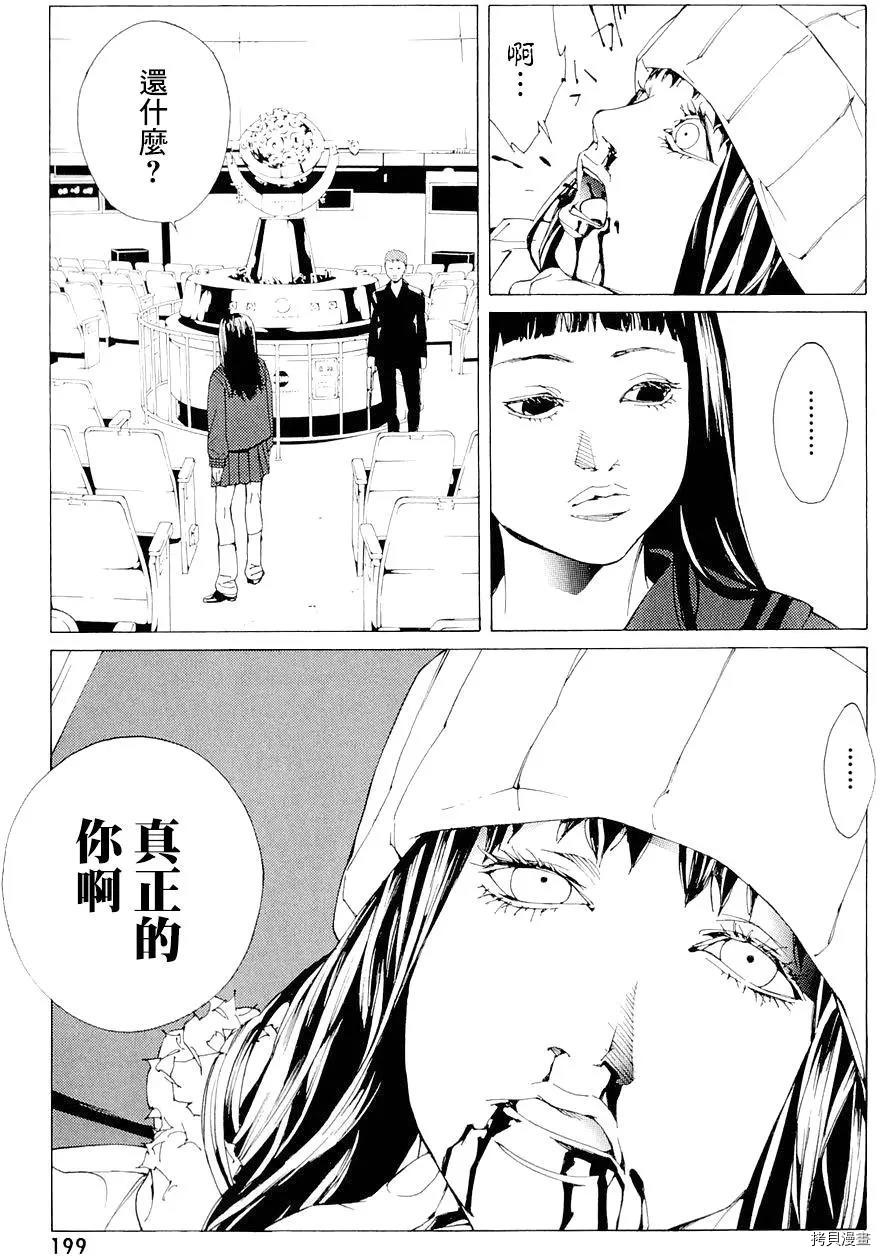 多重人格侦探[拷贝漫画]韩漫全集-第68.8话无删减无遮挡章节图片 