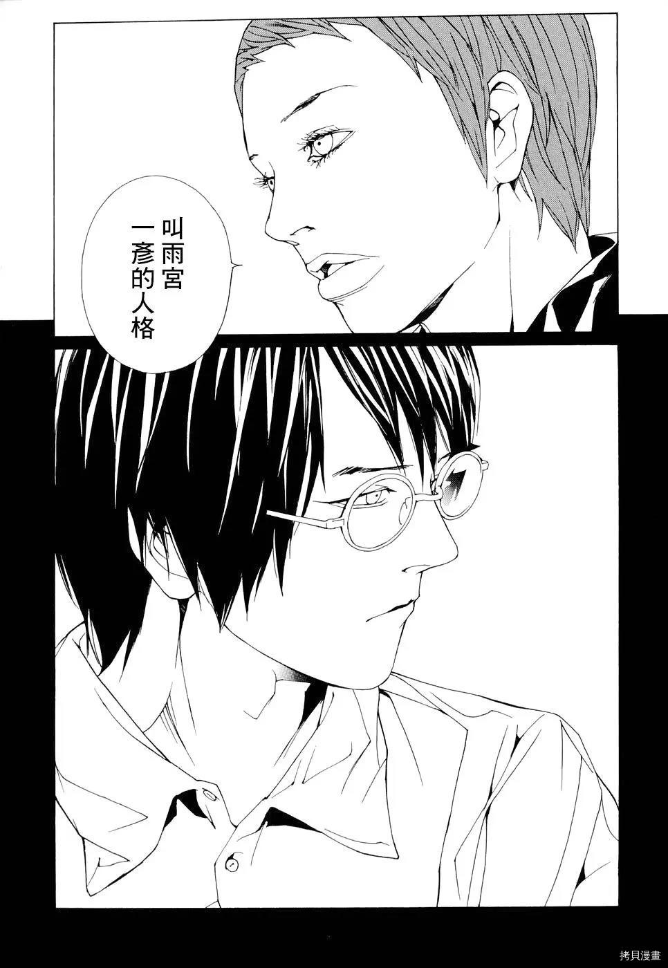 多重人格侦探[拷贝漫画]韩漫全集-第68.8话无删减无遮挡章节图片 