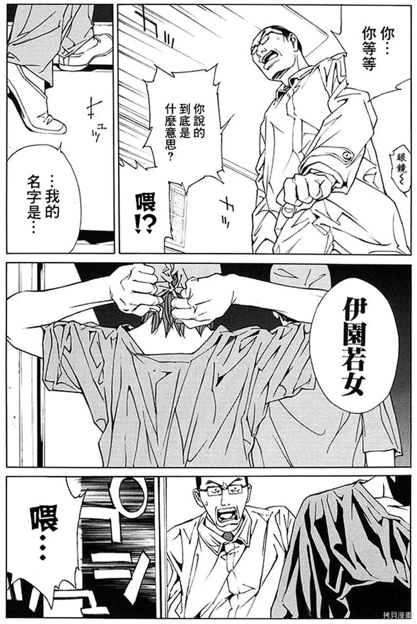 多重人格侦探[拷贝漫画]韩漫全集-第69话无删减无遮挡章节图片 