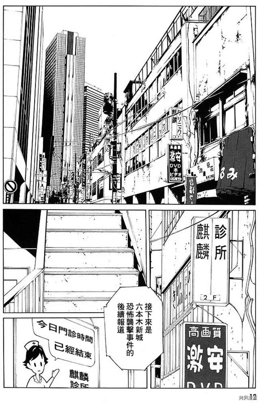 多重人格侦探[拷贝漫画]韩漫全集-第69话无删减无遮挡章节图片 