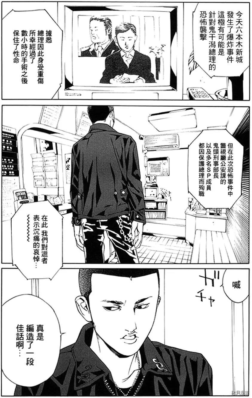 多重人格侦探[拷贝漫画]韩漫全集-第69话无删减无遮挡章节图片 