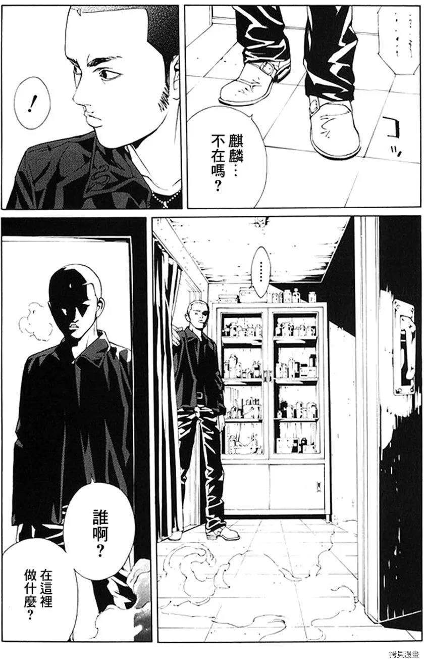 多重人格侦探[拷贝漫画]韩漫全集-第69话无删减无遮挡章节图片 