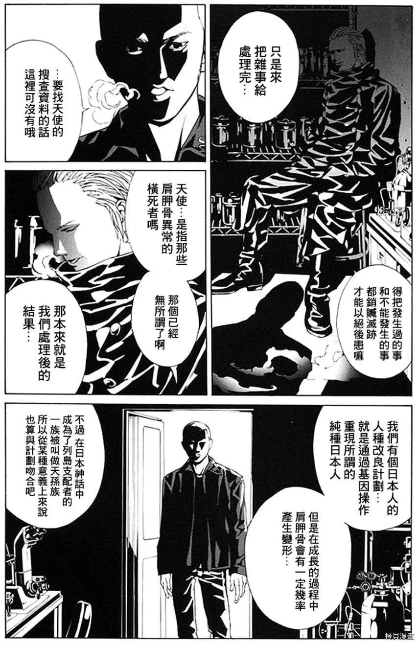 多重人格侦探[拷贝漫画]韩漫全集-第69话无删减无遮挡章节图片 